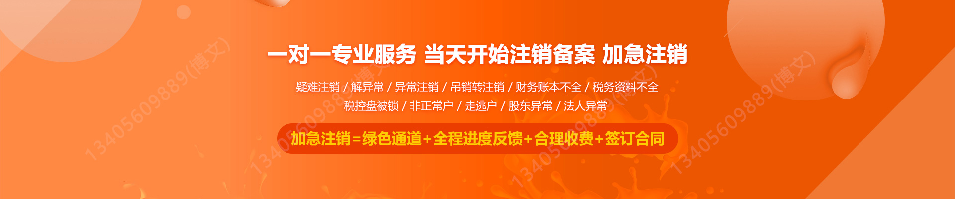 工布江达工商注销